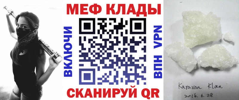 Меф Аткарск