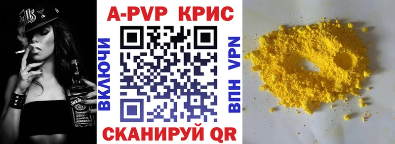 даркнет сайт  Аткарск  А ПВП кристаллы 
