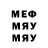 Альфа ПВП кристаллы John Macbay