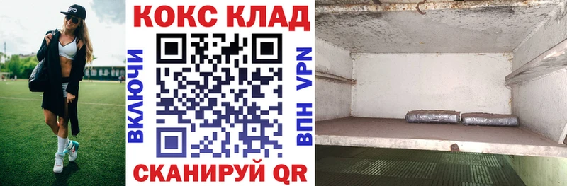 купить закладку  Аткарск  Cocaine 99% 