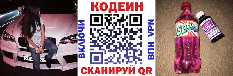 Кодеиновый сироп Lean Purple Drank  Аткарск 