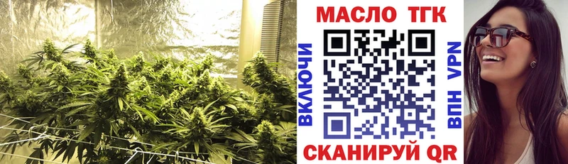 Дистиллят ТГК гашишное масло  даркнет сайт  Аткарск 